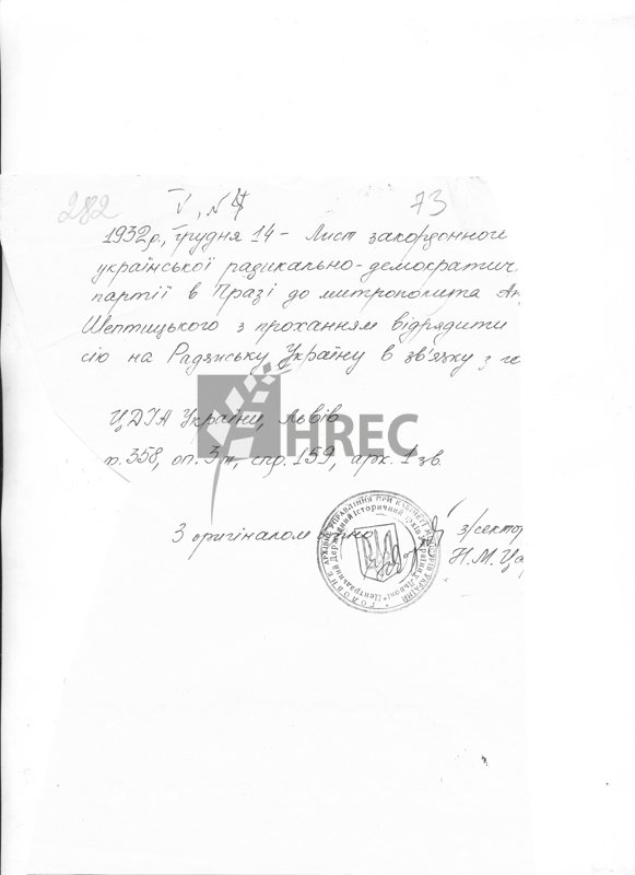 Лист закордонного бюро
