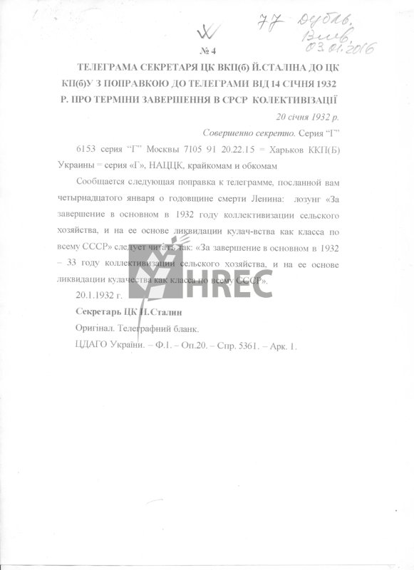 Телеграма