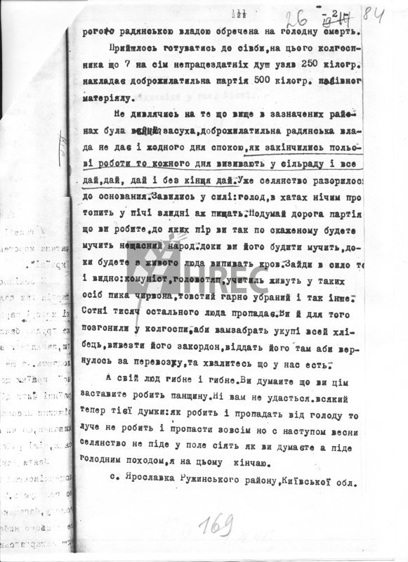 Лист у газету Вісті