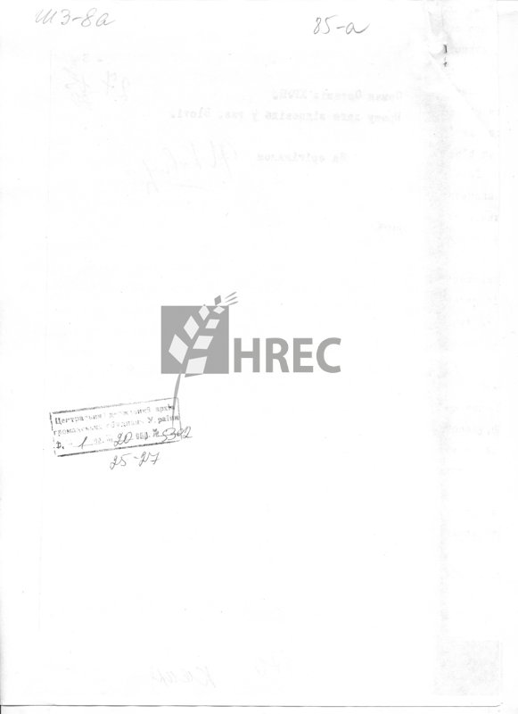 Лист у газету Вісті