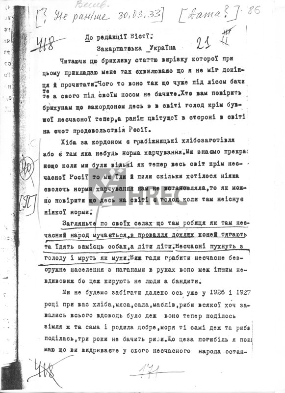 До редакціі Вісті