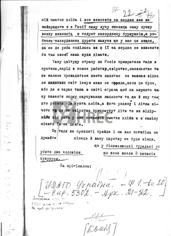 До редакціі Вісті