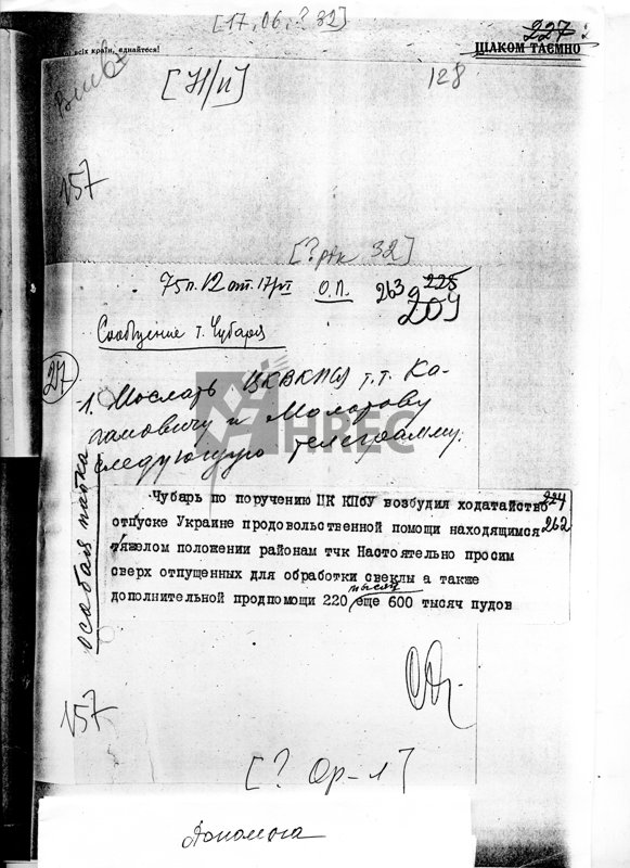 Повідомлення