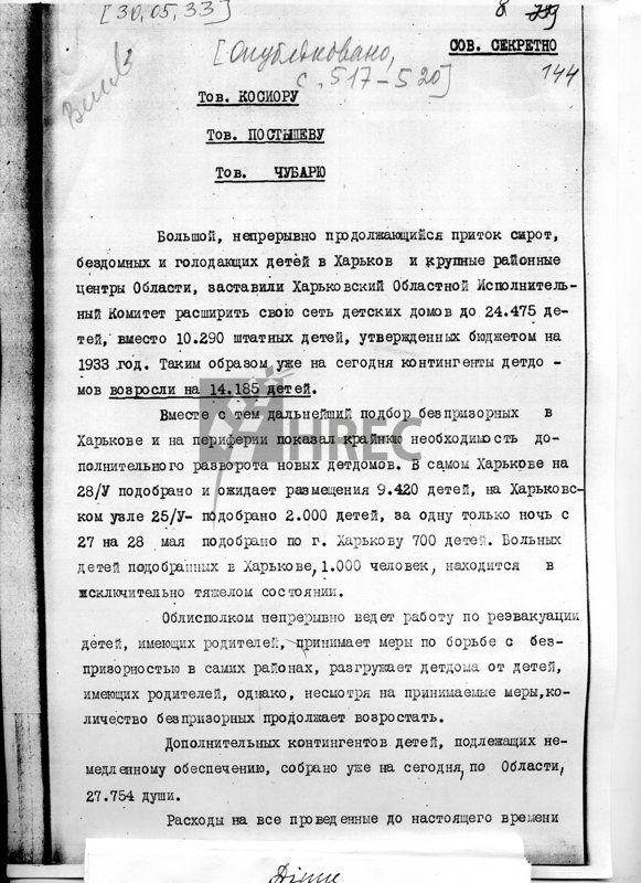 Доповідна записка