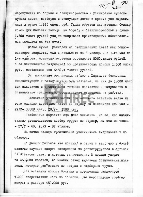 Доповідна записка
