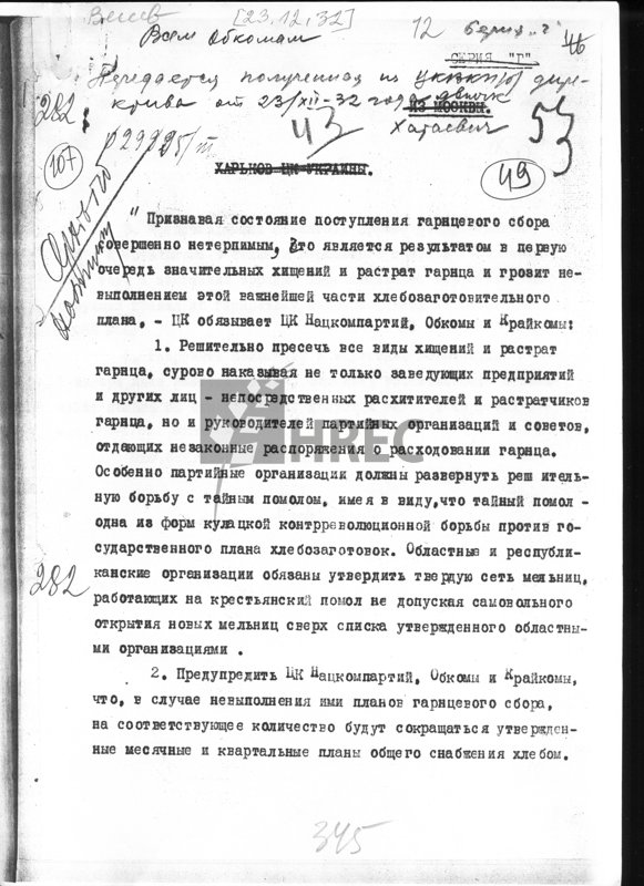 Всем обкомам