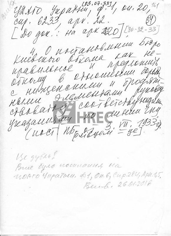 Постанова