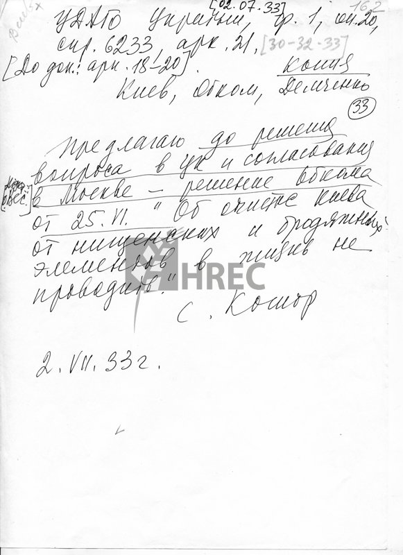 Телеграма
